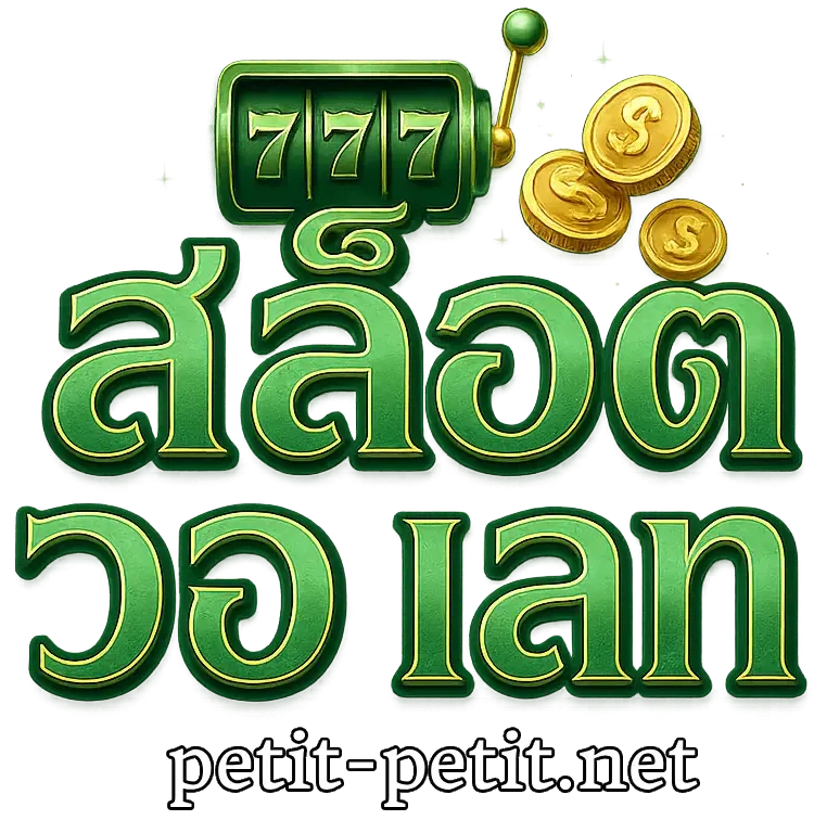logo-เว็บ ตรง สล็อต วอ เลท